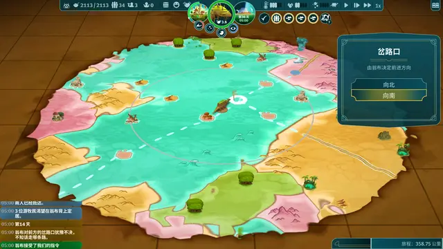 The Wandering Village - imagem 4